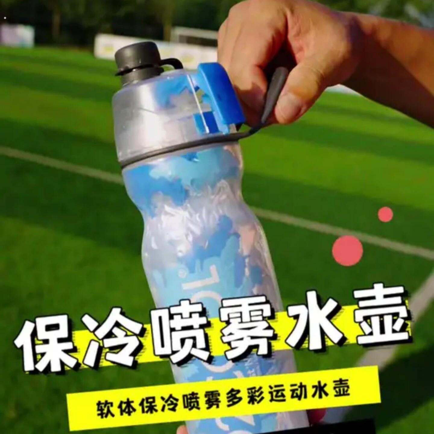 网红可携式喷雾水杯多功能户外运动喷水壶双层男生保冷喷雾水杯子