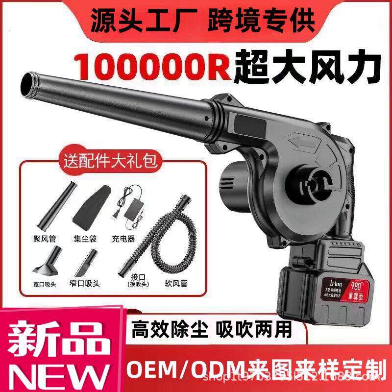 锂电鼓风机大功率充电式吹风机工业强劲车载家用吹灰机小型吹尘器