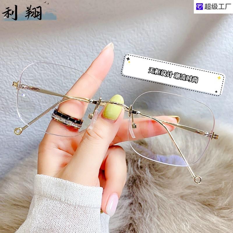 纯欲无框切边眼镜女网红防蓝光抗辐射可配有度数近视眼睛男潮显瘦