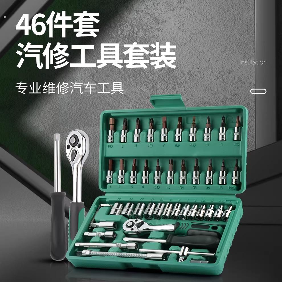 小飞套筒组合套装汽修工具箱电动摩托车修车维修快速棘轮扳手全套