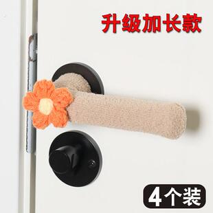 门把手保护套针织可爱入户卧室房门拉手套冬季保暖通用款不防静电