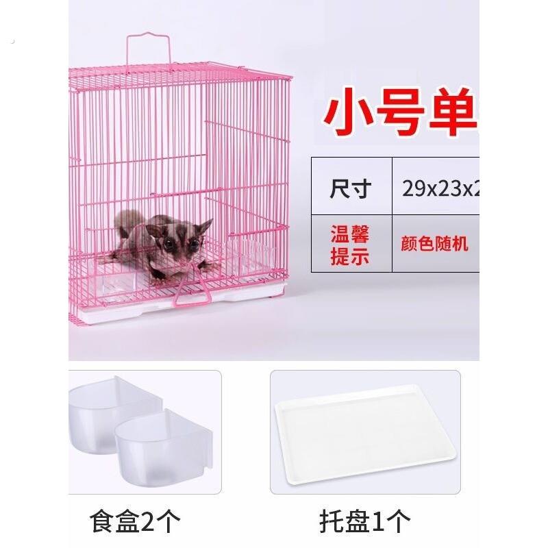 蜜袋鼯的笼子小宠防越狱专用别墅可携式外出笼大号蜜袋鼬飞鼠大号