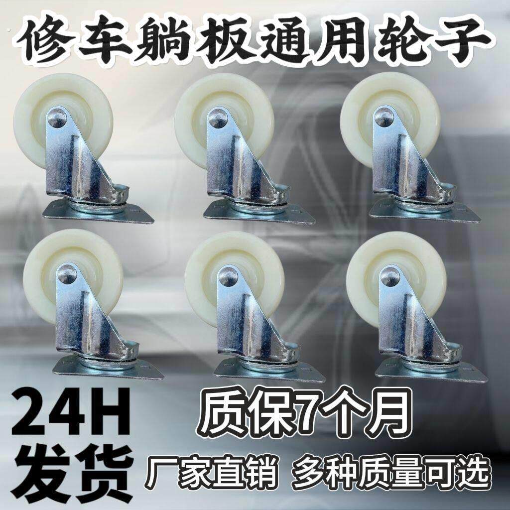 修车躺板万向轮36寸40寸修车滑板轮子躺板滑轮汽车维修躺板轮子