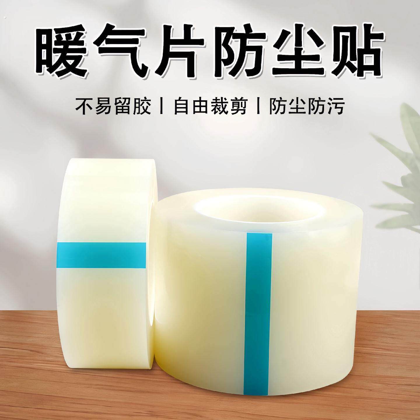 一次性暖气片防尘罩装饰遮挡罩盖布取暖加厚电冰箱顶部家具防尘膜