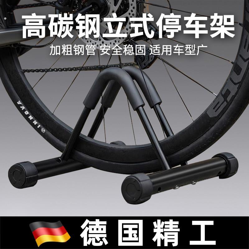德国自行车立式停车支架山地车加粗放置架单车室内收纳