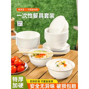 一次性餐具饭碗食品级家用加厚加硬碗筷杯碟勺盘子户外三件套套装