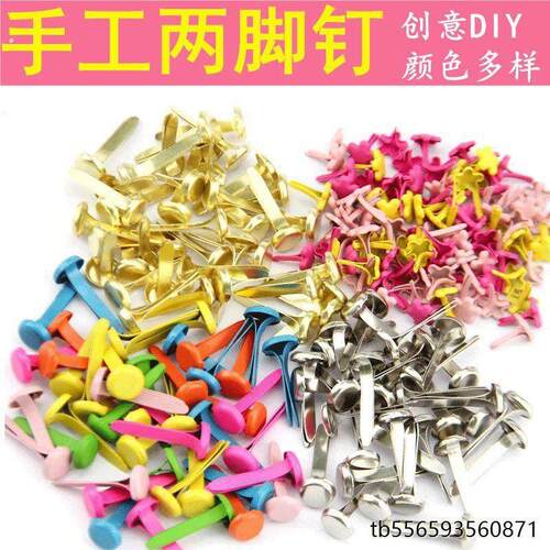 手工钉可动纸片人迷你专用钉两脚钉图钉打孔器