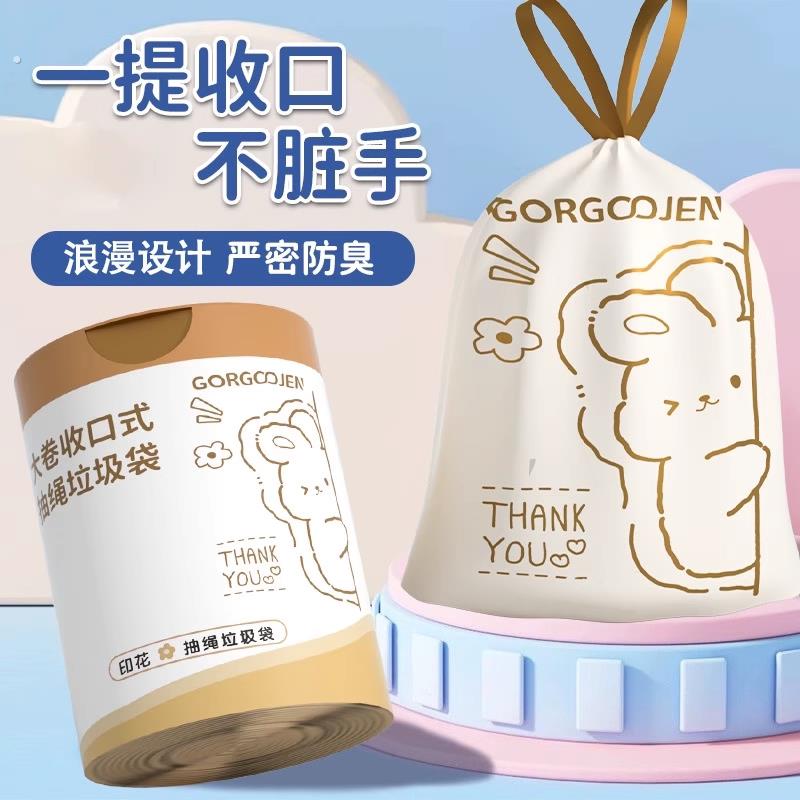 抽绳垃圾袋家用宿舍手提式大号厨房穿绳塑料袋办公室用清洁袋