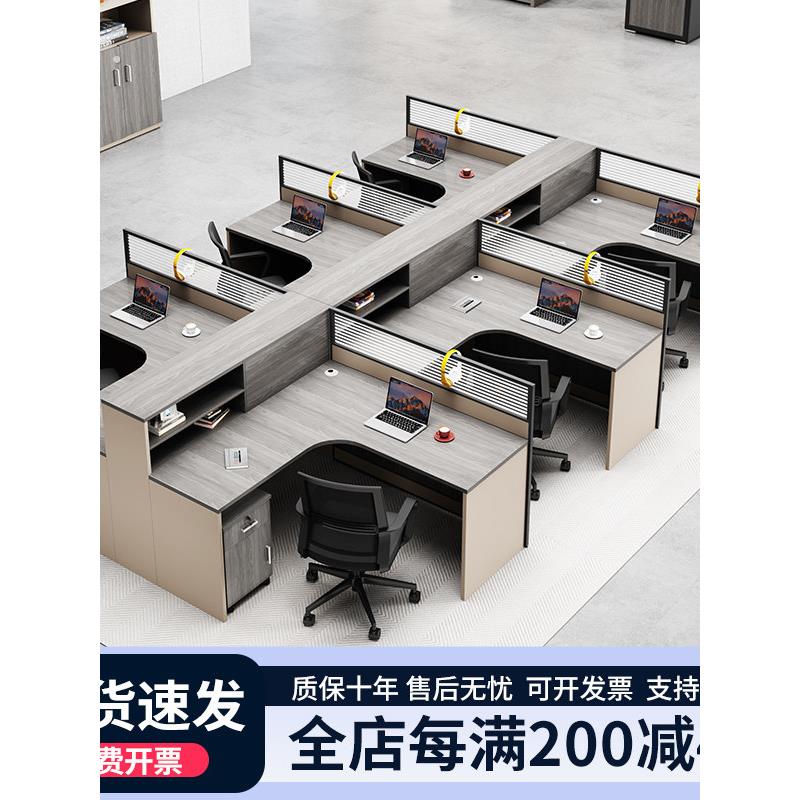 办公桌椅组合职员工位简约现代6/4四人卡座屏风隔断财务办公室桌