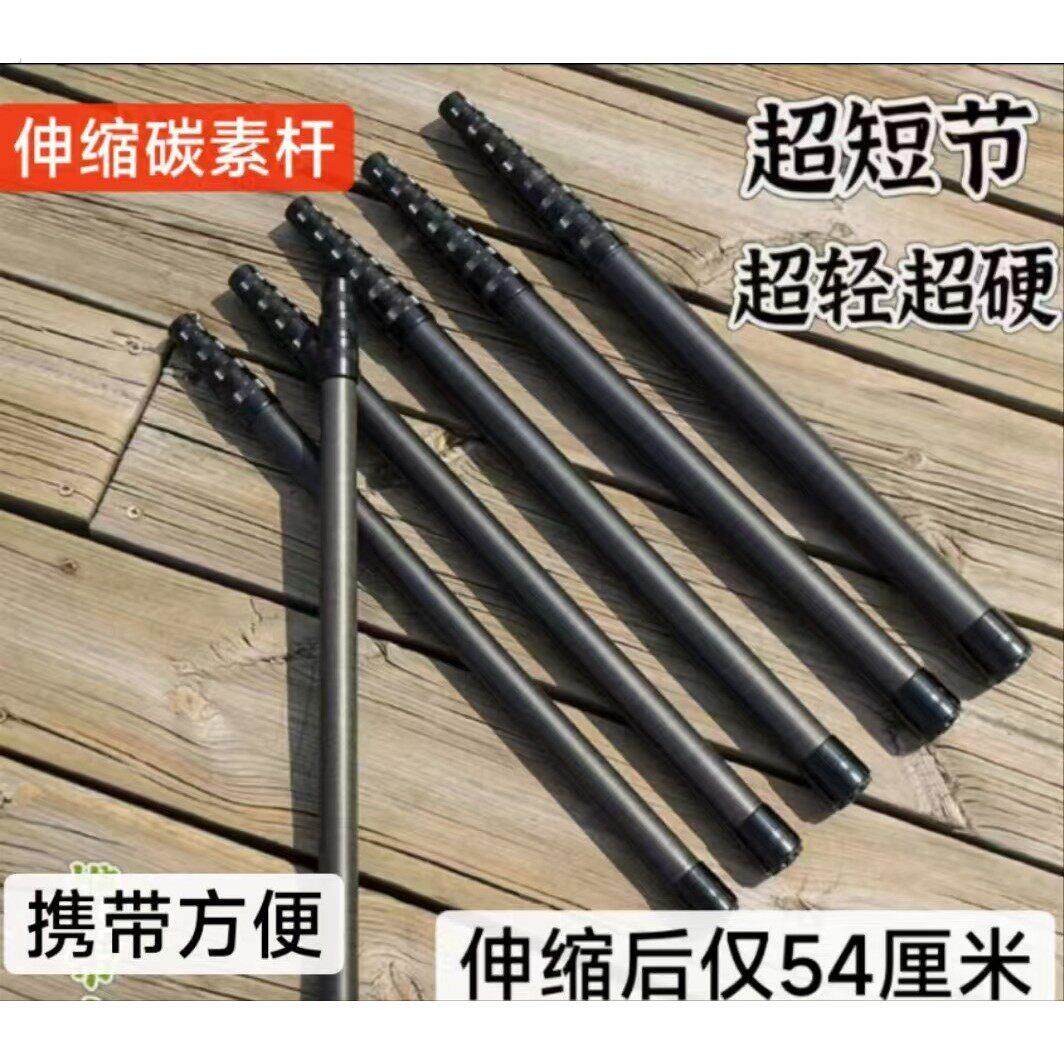 超轻硬短节高碳素杆便携伸缩杆多功能抄网竿支撑杆天幕杆手持旗杆