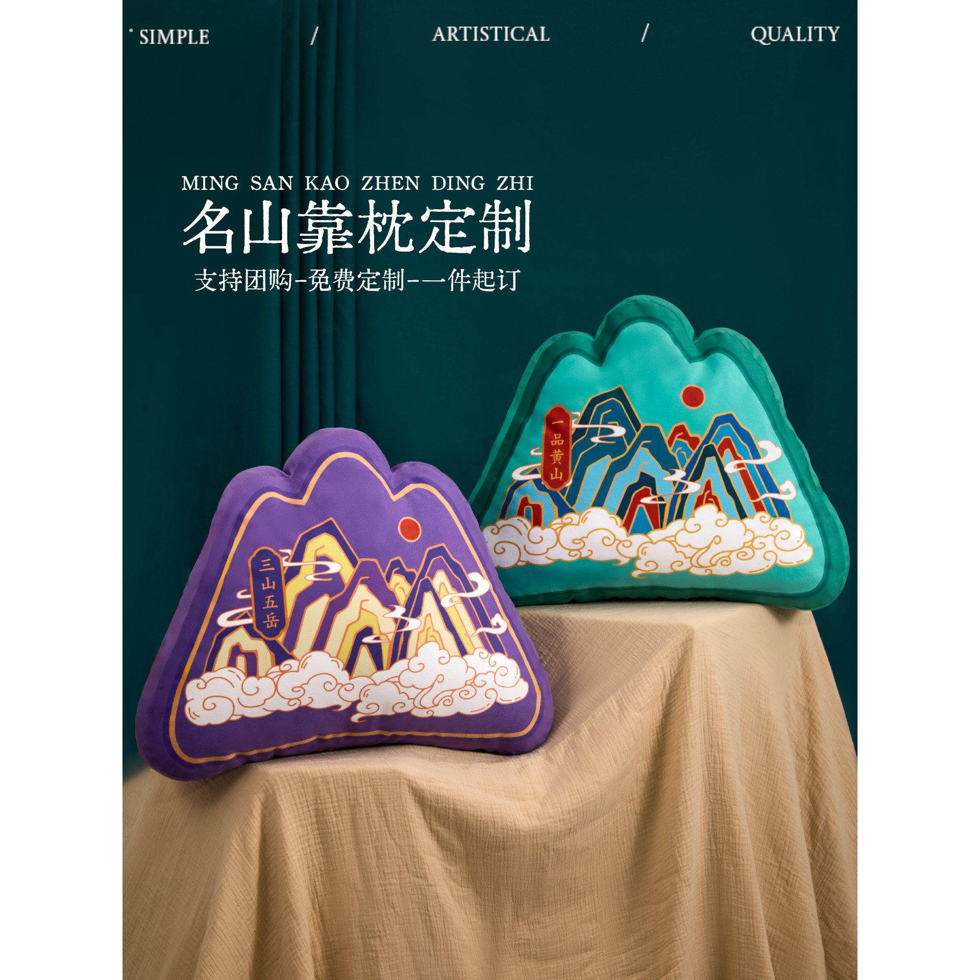 国风五岳靠山抱枕客厅沙发山型靠背垫办公室工位背有靠山异形腰枕