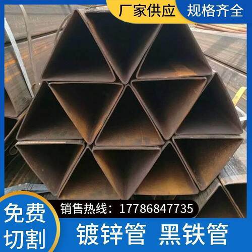 镀锌三角管25*25*25 33*33*33 39*39*39等三角55*55*75 70*70*100