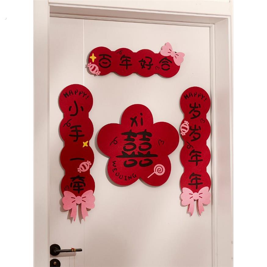 结婚专用新房卧室喜字对联女方婚房布置婚礼喜联房门装饰喜字门贴