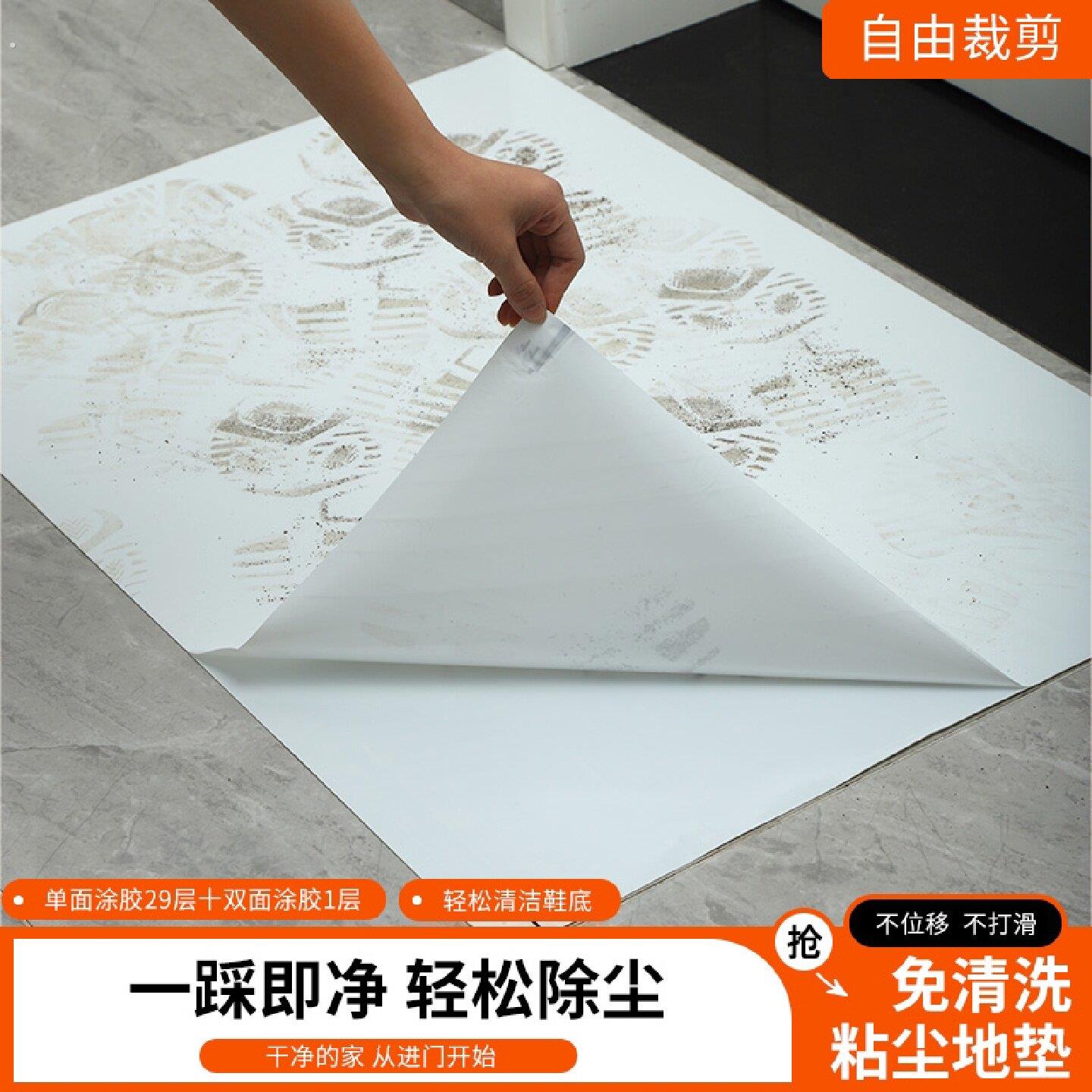 脏地垫30页粘尘垫防滑垫防滑厨房进门裁剪客厅了就撕地面固定折叠
