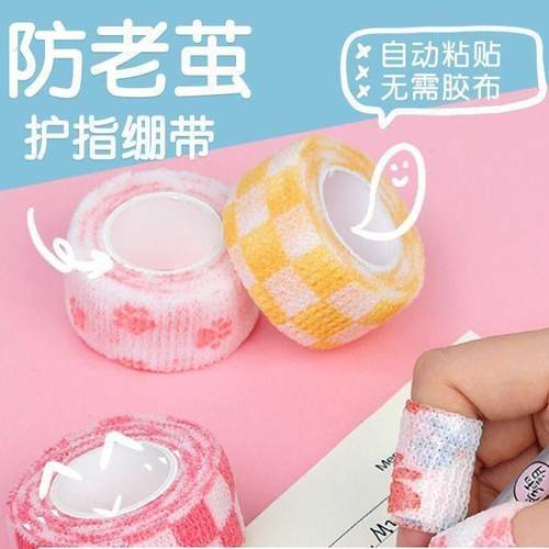 学生写字防茧护手绷带高颜值缠手指绷带少女日系ins防磨可爱胶带