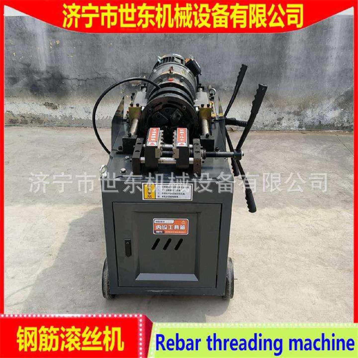 世东直螺纹钢筋滚丝机建筑工程钢筋连接套丝机50型钢筋车丝机价格