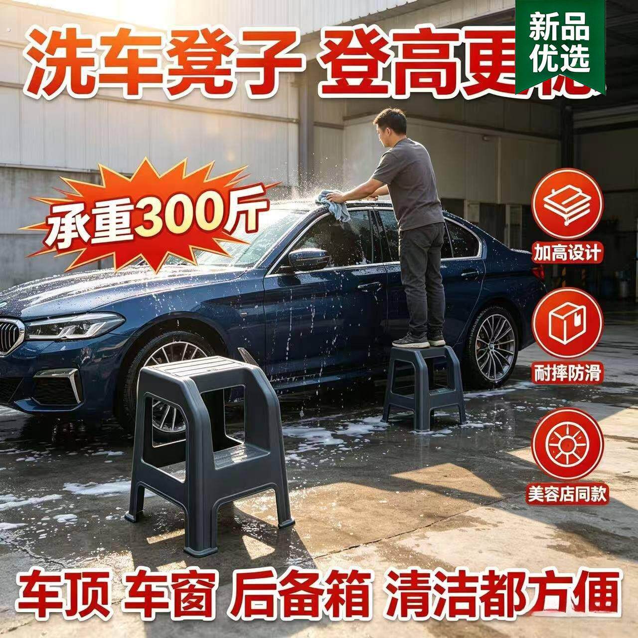 洗车凳子塑料汽车美容高低凳两二步椅登高梯台阶凳脚踏梯折叠垫脚