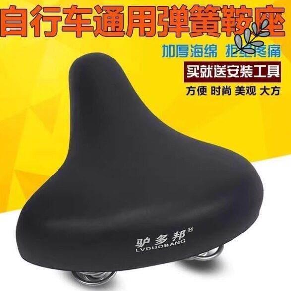 通用女式自行车坐垫鞍座车椅子加大加厚座子车座垫单车配件