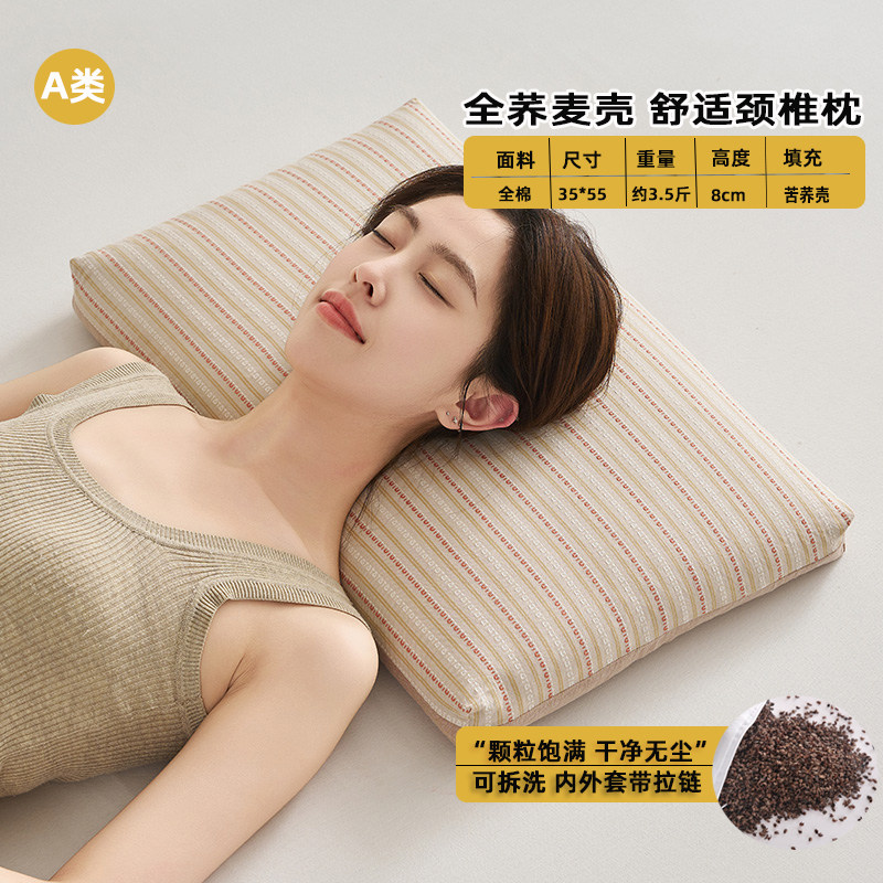 全纯荞麦皮壳枕头护颈椎专用枕芯助睡眠成人睡觉家用儿童枕头6岁