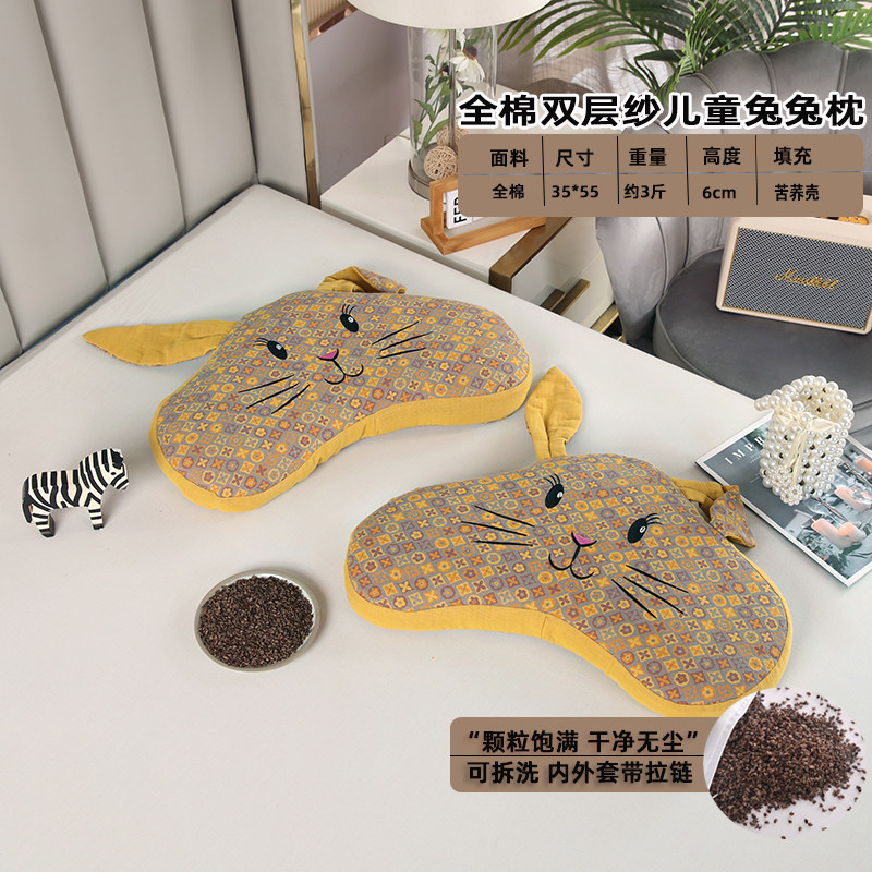 A类全棉儿童护颈枕纯棉双层纱卡通儿童6岁以上枕头枕芯兔子荞麦壳