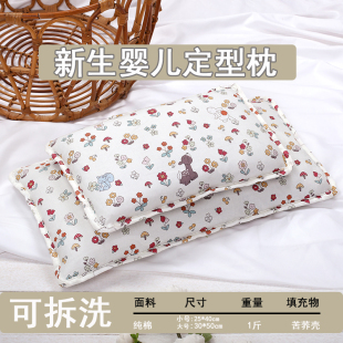 纯棉双层纱儿童卡通定型荞麦枕幼儿园宝宝可拆卸水洗枕头枕芯透气