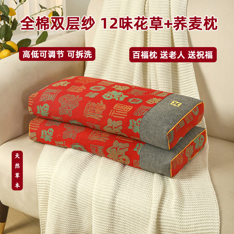 全棉双层纱百福枕荞麦枕12味花草护颈荞麦壳成人枕头荞麦皮大枕芯
