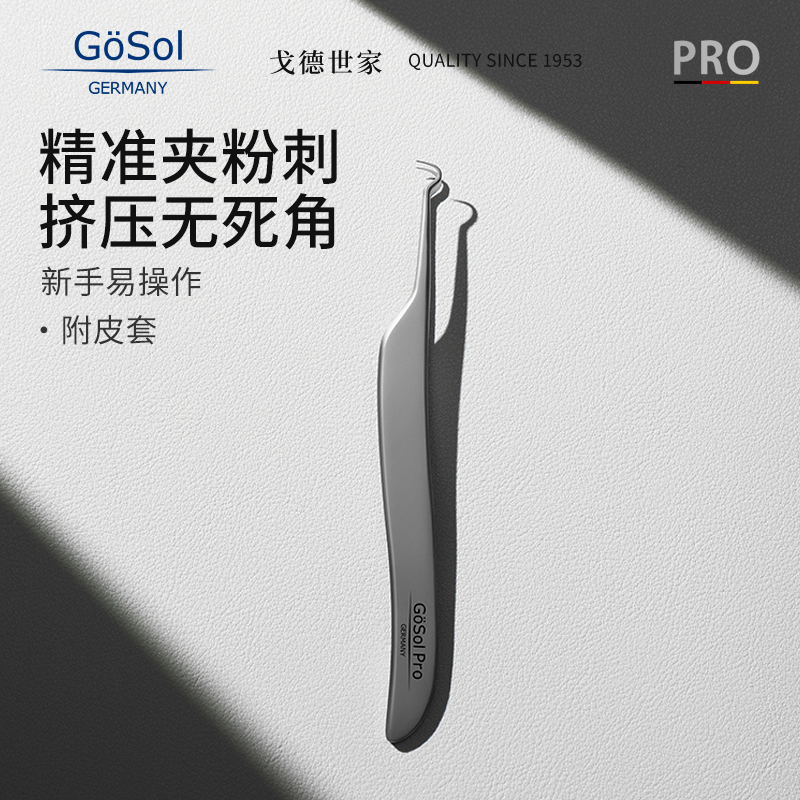 GoSol弯钩细胞夹专业工具