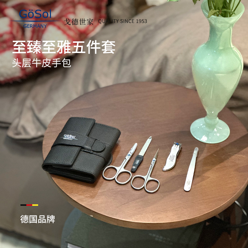 GoSol手部护理5件套美甲工具