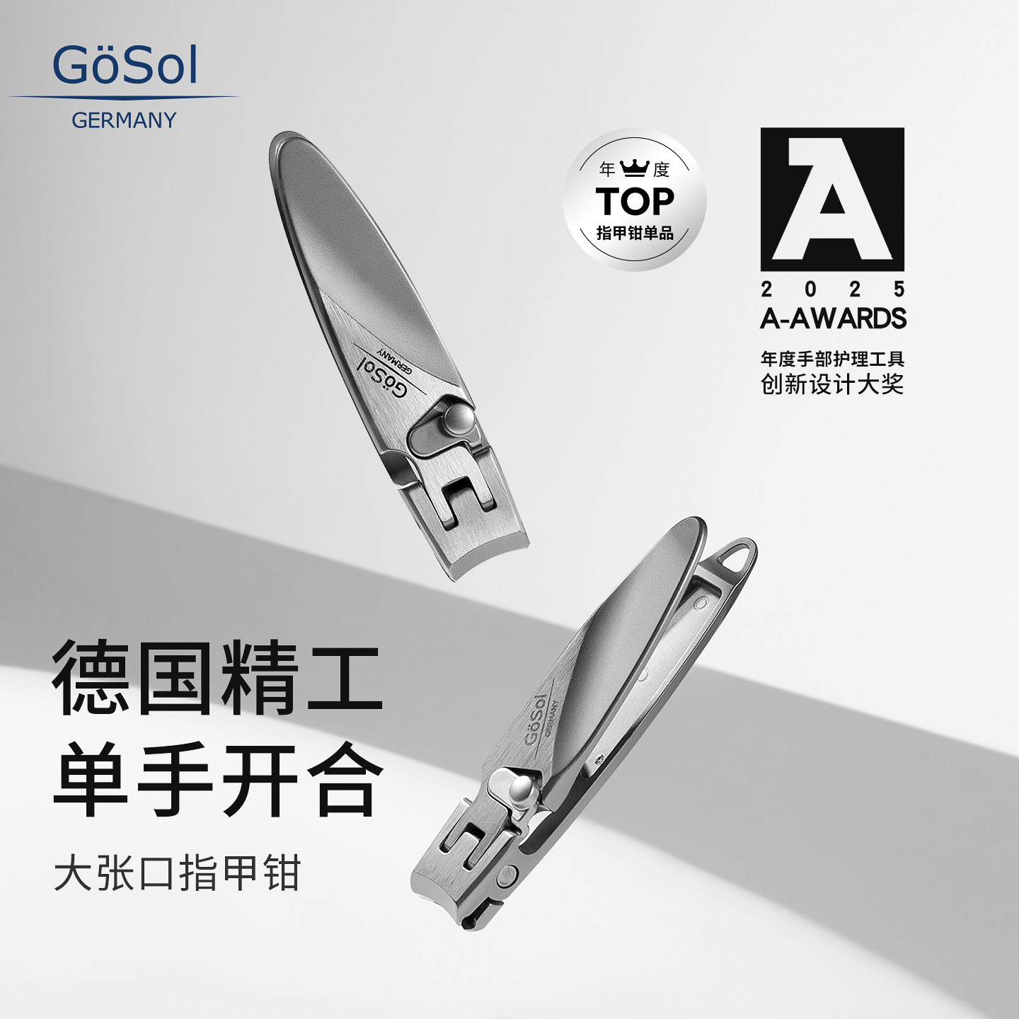 GoSol平板指甲刀可单手开合