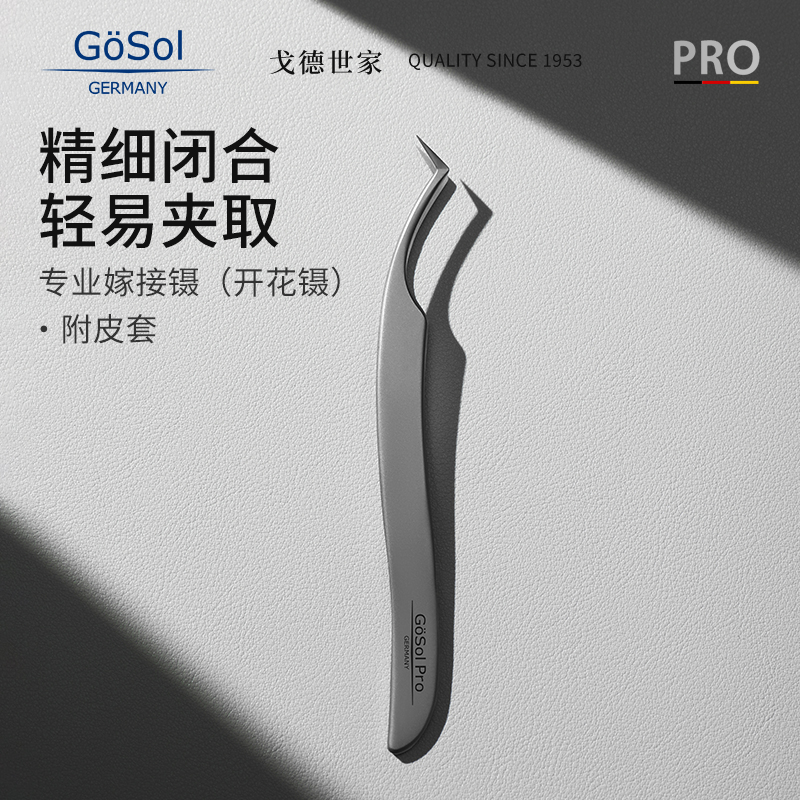 GoSol专业美睫师睫毛开花镊