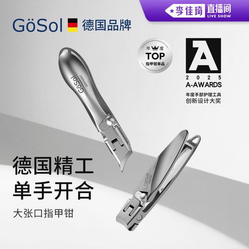 GoSol平板指甲刀可单手开合