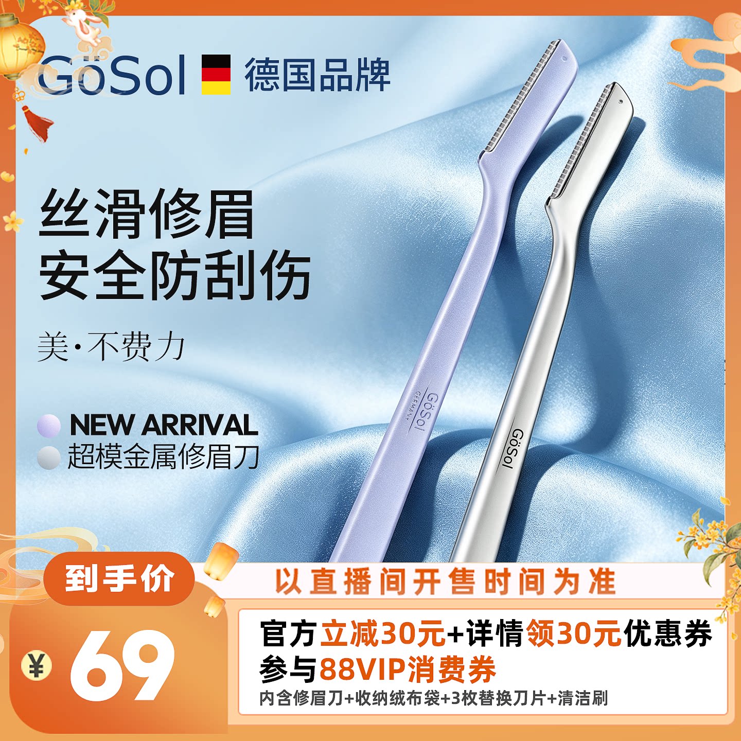 新款修眉刀女士专用安全型防刮伤