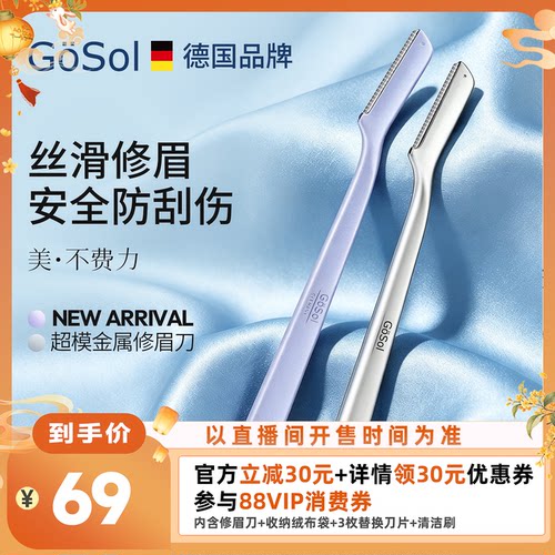 新款修眉刀女士专用安全型防刮伤