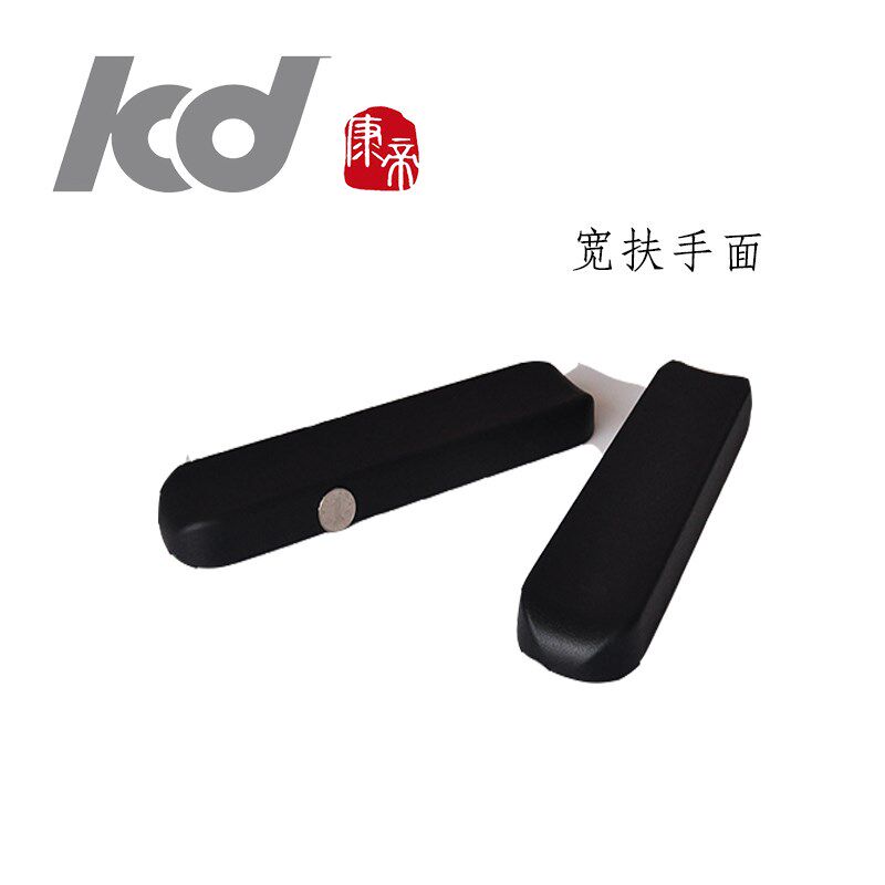 康帝可折叠轻便便携老年人残疾人代步车电动轮椅扶手扶手面一对