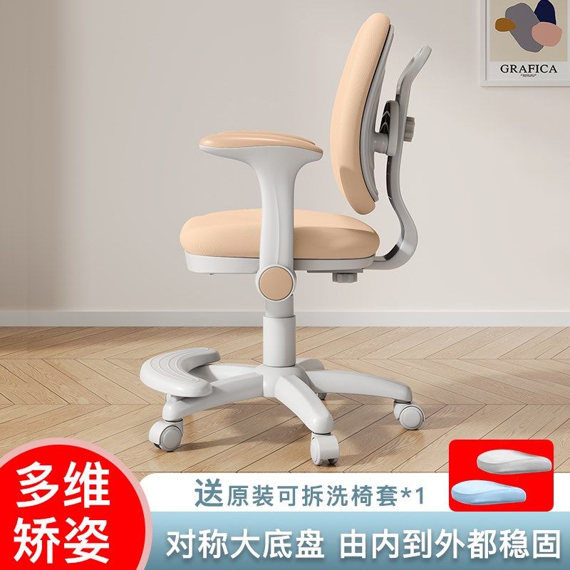 儿童学习椅小学生专用写字椅子可升降调节凳子家用写作业书桌椅子,住宅家具,儿童学习椅,淘宝优惠券,粉丝福利购,淘宝优惠卷