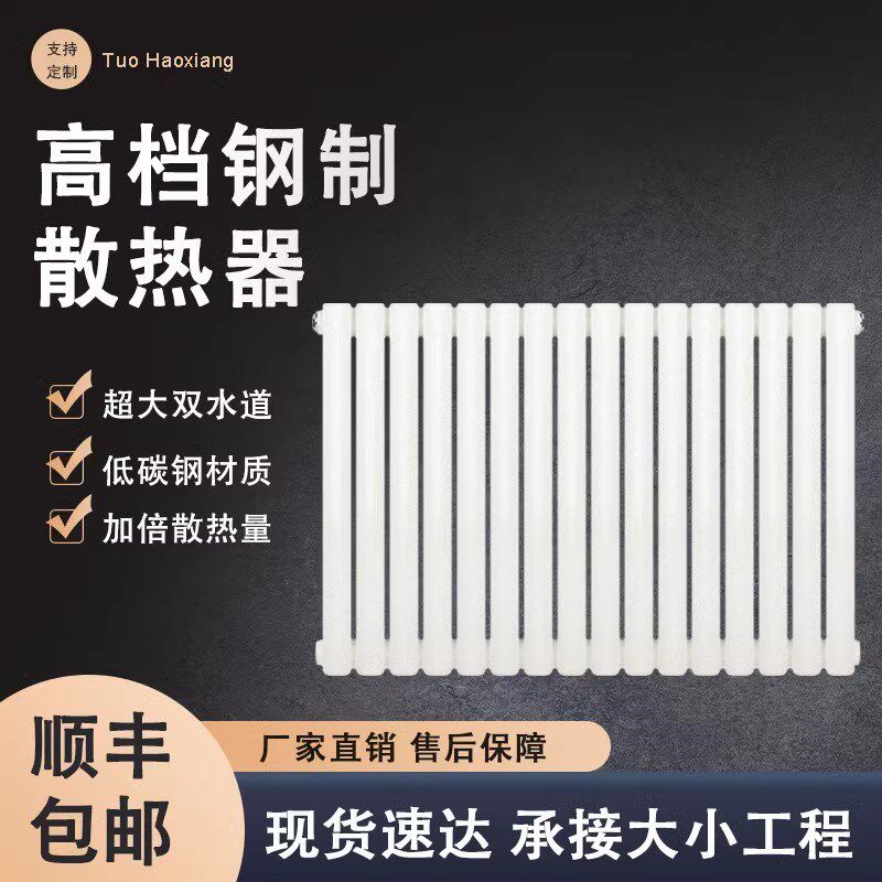 暖气片家用中50水暖散热片钢制壁挂耐腐集中供暖双柱特厚散热器