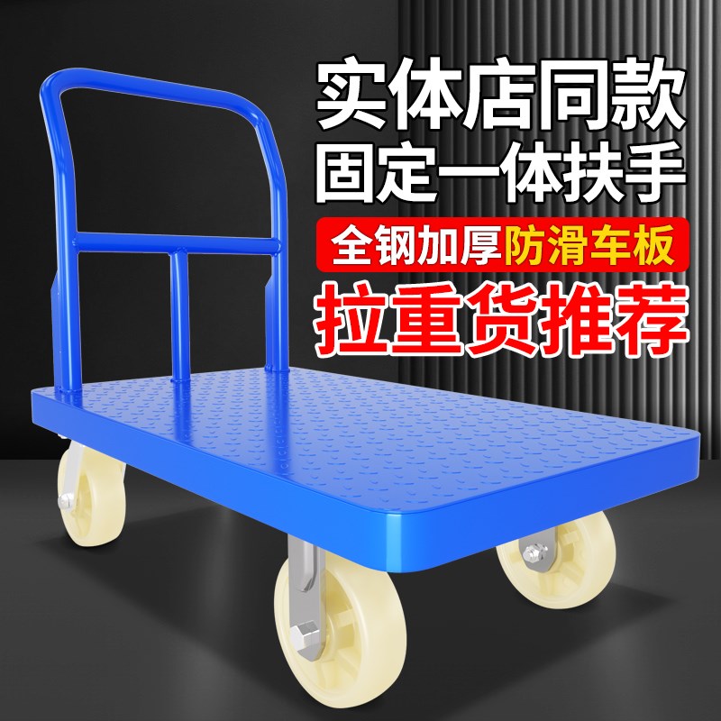 不可折叠非折叠钢板手推车搬运平板车拖车小推车拉货四轮车间工地