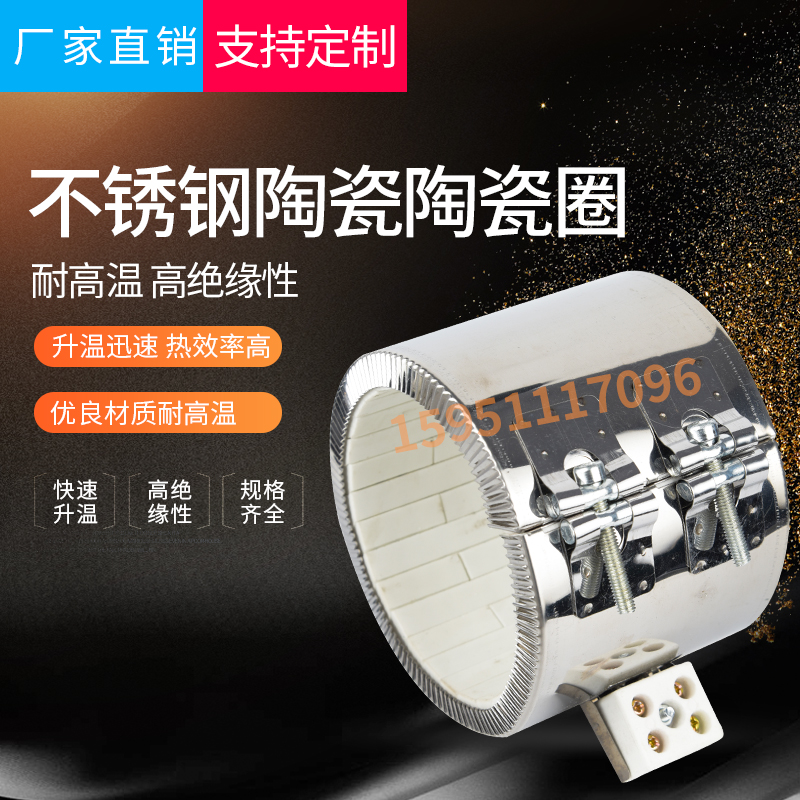 注塑机陶瓷加热圈挤出机造粒机发热圈220V恒温实验室高圆形器铜筒