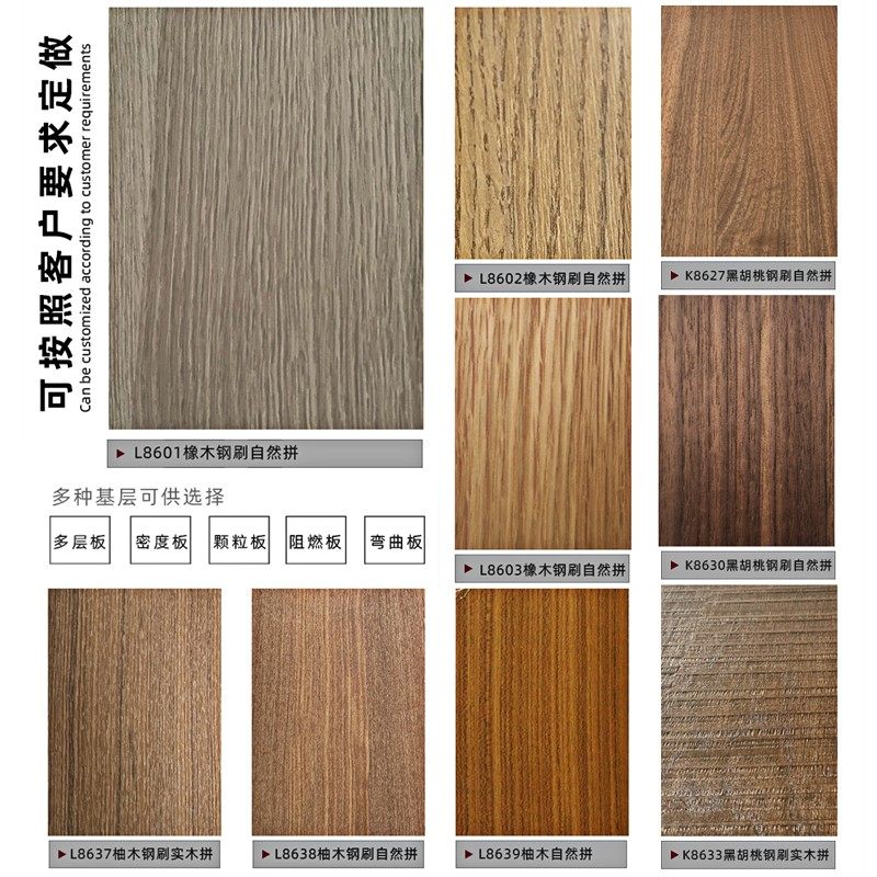 免漆木饰面板背景墙染色实木木皮装饰板科技木贴面UV全屋定制高档