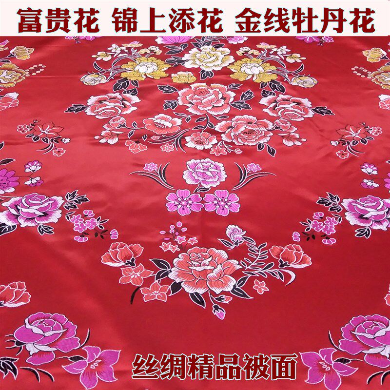 杭州丝绸婚庆被面 织锦缎绸缎丝绸被面子 结婚庆被套