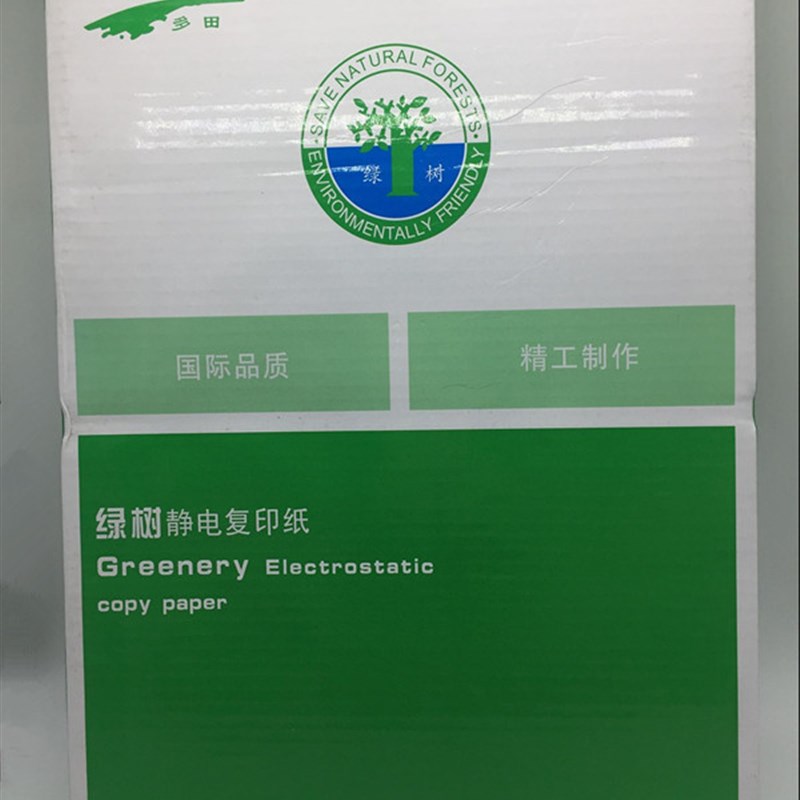 多田绿树A4纯白80gA4纸打印纸双面打印纸办公用纸