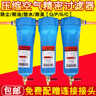 Q/P/S/C级压缩空气精密过滤器015/024/035/060/090干燥油水分离器