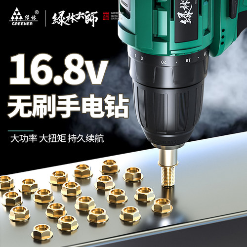 绿林大师无刷手电钻锂电钻充电手钻手枪钻多功能家用电动螺丝刀转