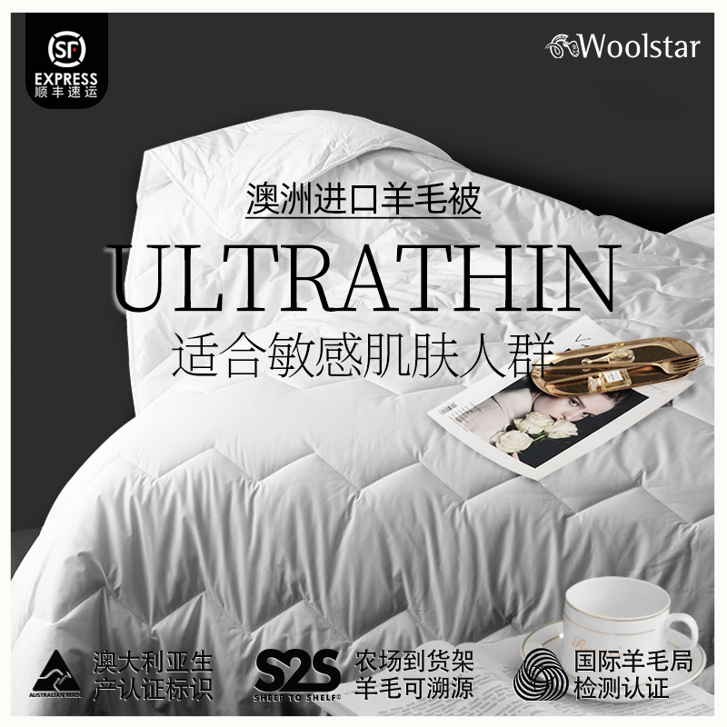 woolstar澳洲羊毛被100纯羊毛加厚保暖冬被被子被芯安眠被助眠被