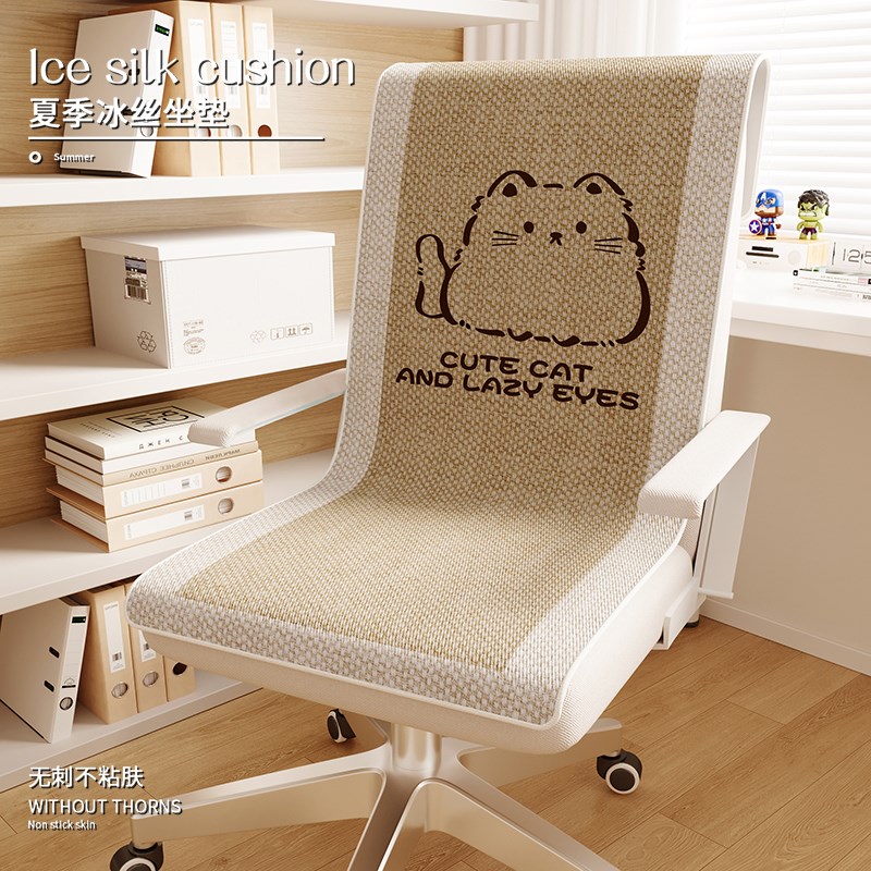 卡通可爱躺椅坐垫夏季冰丝凉席椅垫靠背一体防滑座垫办公室屁垫子