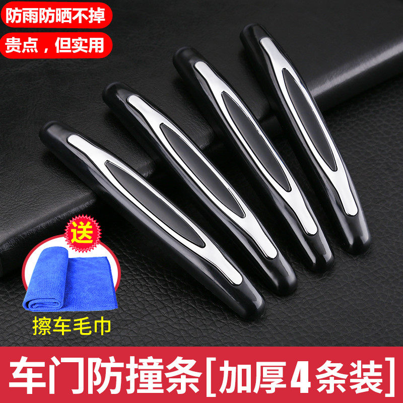 车门防撞条汽车开门防撞贴门边防擦防刮条通用型装饰改装用品创意,汽车用品/电子/清洗/改装,防撞胶条/防刮条,淘宝优惠券,粉丝福利购,淘宝优惠卷
