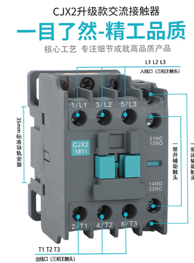 廿开CJX2-1211新款交流接触器0911 2511 3211升级款220/三相380V