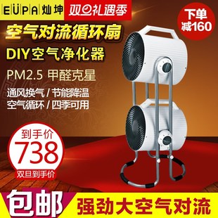 F8105双头换气扇大炮电风扇diy净化器 灿坤涡轮对流空气循环扇TSK