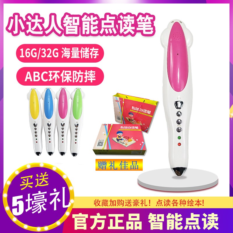 小达人点读笔sss幼儿歌曲英语启蒙早教绘本