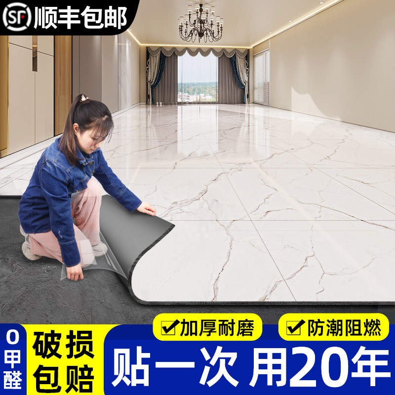 pvc地板贴自粘水泥地面直接铺地板革家用石塑仿瓷砖地面翻新改造,家装主材,地板革,淘宝优惠券,粉丝福利购,淘宝优惠卷